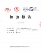 HTFC-II-30 离心式消防排烟风机检验报告